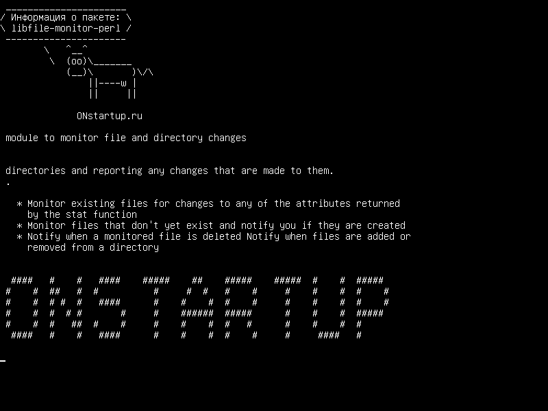 libfile-monitor-perl — модуль для мониторинга изменений файлов и каталогов
