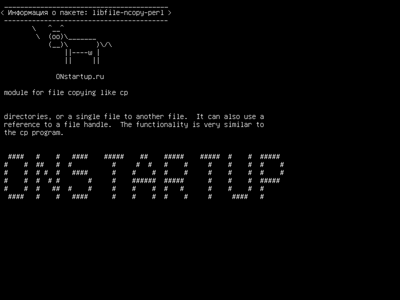 libfile-ncopy-perl — модуль для копирования файлов, например, cp
