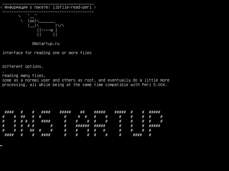 libfile-read-perl — интерфейс для чтения одного или нескольких файлов