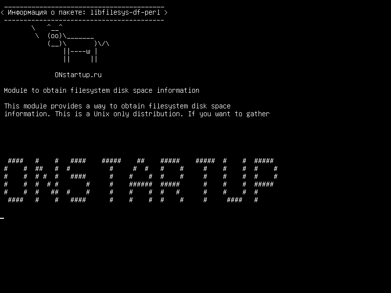 libfilesys-df-perl — Модуль для получения информации о дисковой памяти файловой системы