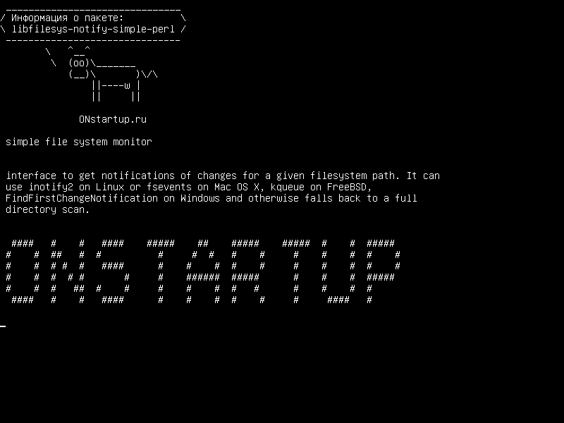 libfilesys-notify-simple-perl — простой монитор файловой системы