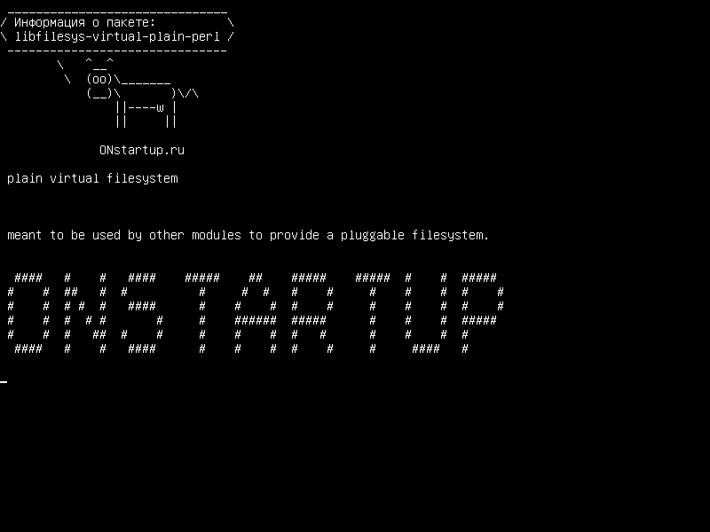 libfilesys-virtual-plain-perl — простая виртуальная файловая система