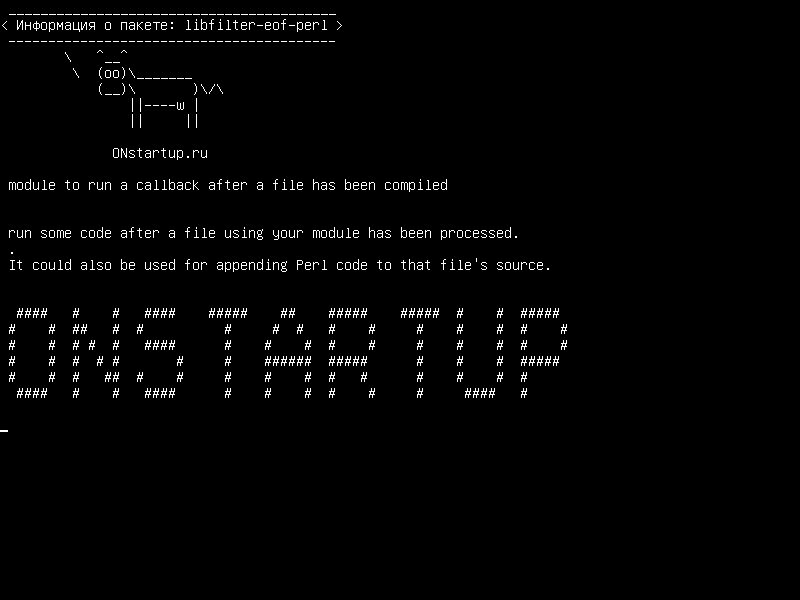 libfilter-eof-perl — модуль для выполнения обратного вызова после того, как файл был скомпилирован