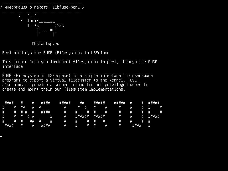 libfuse-perl — Perl-привязки для FUSE (файловые системы в USErland