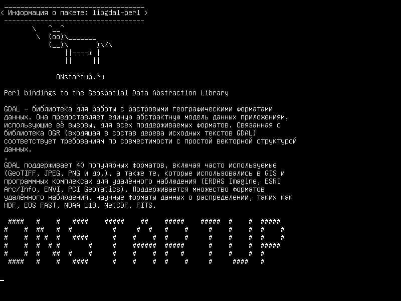 libgdal-perl — Перл-привязки к библиотеке абстракции геопространственных данных