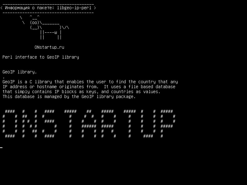 libgeo-ip-perl — Интерфейс Perl для библиотеки GeoIP