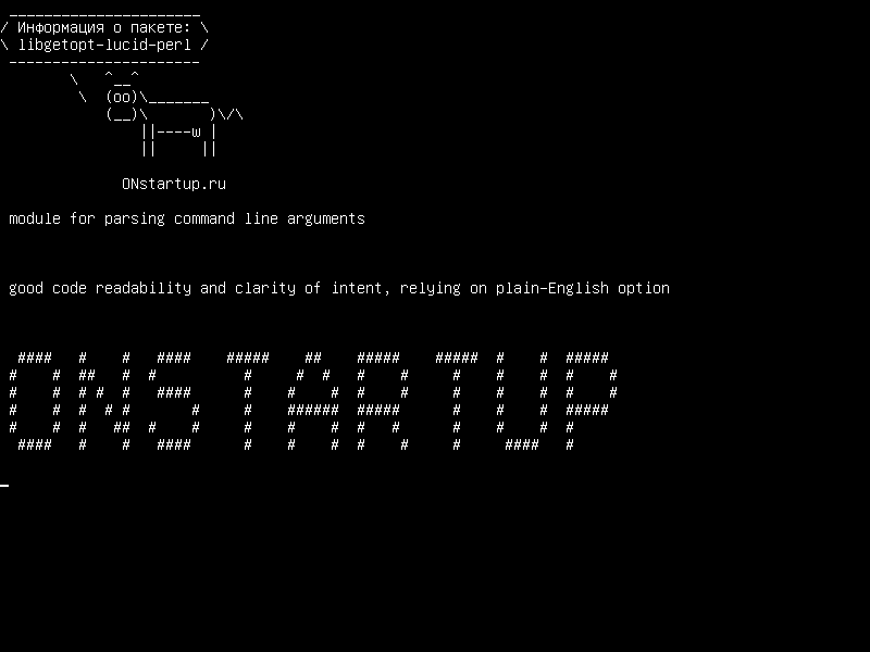 libgetopt-lucid-perl — модуль для анализа аргументов командной строки