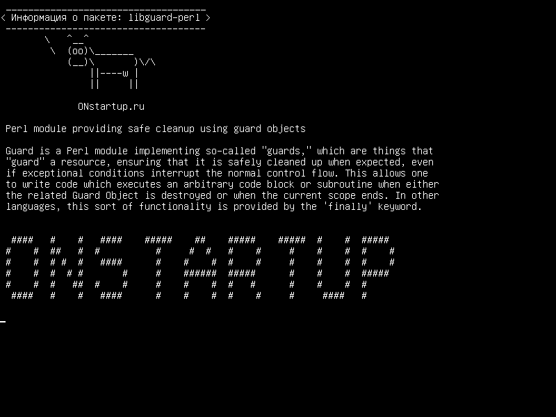 libguard-perl — Модуль Perl, обеспечивающий безопасную очистку с использованием защитных объектов