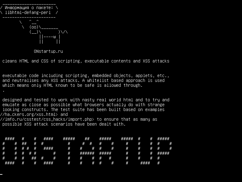 libhtml-defang-perl — очищает HTML и CSS от скриптов, исполняемого содержимого и атак XSS