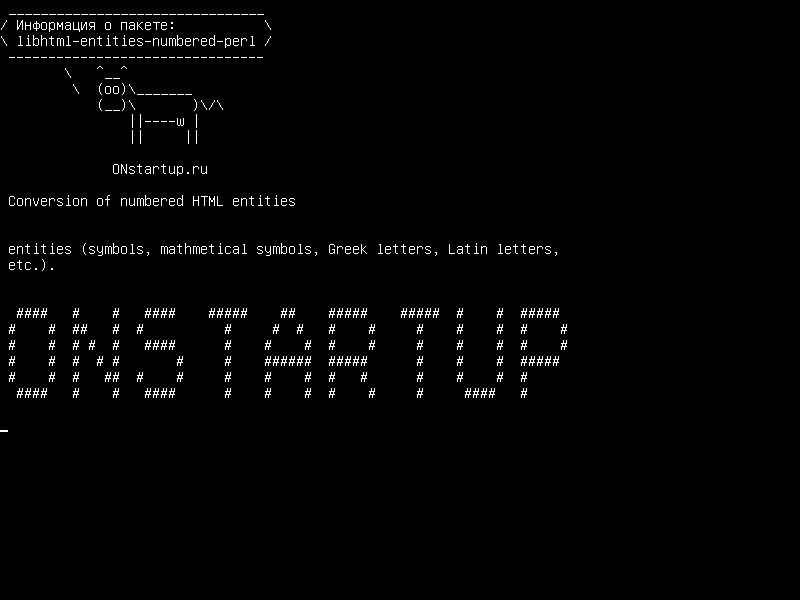 libhtml-entities-numbered-perl — Преобразование нумерованных объектов HTML