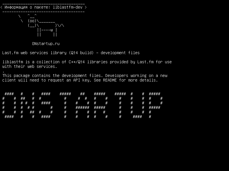 liblastfm-dev — Библиотека веб-служб Last.fm (Qt4 build) - файлы разработки