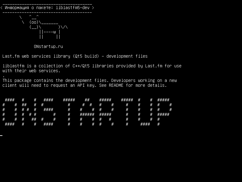 liblastfm5-dev — Библиотека веб-служб Last.fm (сборка Qt5) - файлы разработки
