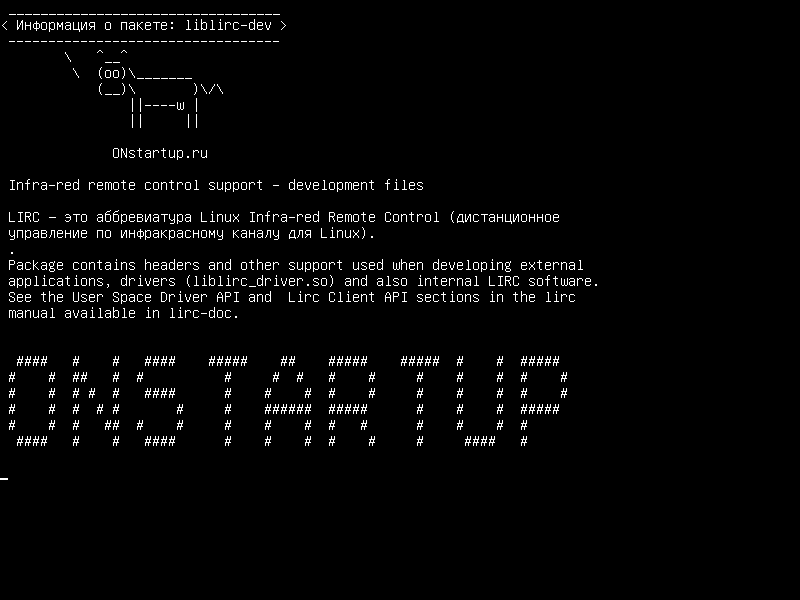 liblirc-dev — Поддержка инфракрасного дистанционного управления - файлы разработки