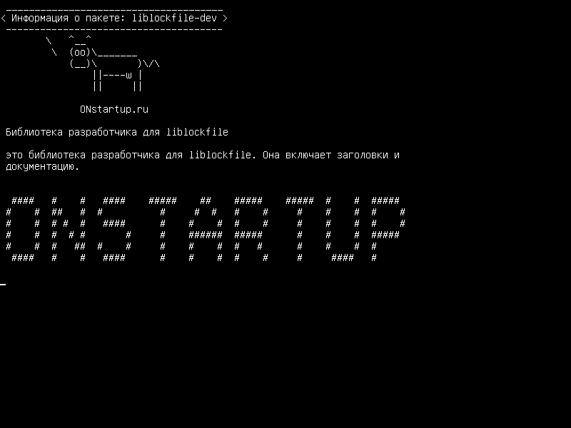 liblockfile-dev — Библиотека разработки для liblockfile