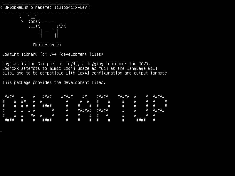 liblog4cxx-dev — Библиотека журналов для C++ (файлы разработки)