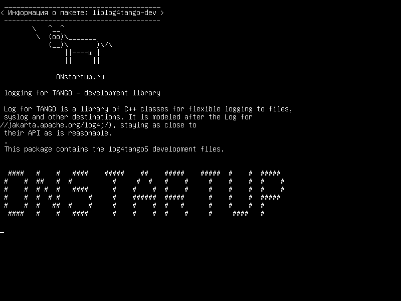 liblog4tango-dev — регистрация в TANGO - библиотека разработки