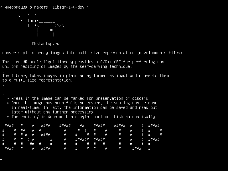liblqr-1-0-dev — преобразует изображения простого массива в многоразмерные представления (файлы разработки)