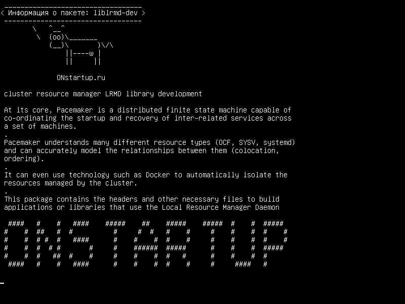 liblrmd-dev — менеджер ресурсов кластера LRMD