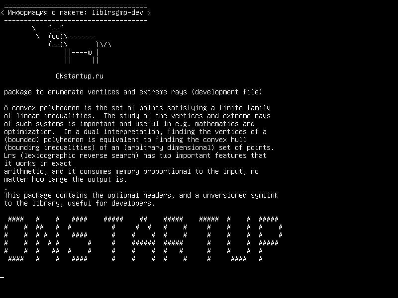 liblrsgmp-dev — пакет для перечисления вершин и экстремальных лучей (файл разработки)