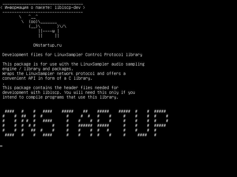 liblscp-dev — Файлы разработки для библиотеки протокола управления LinuxSampler