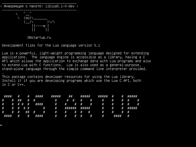 liblua5.1-0-dev — Файлы разработки для языка Lua версии 5.1