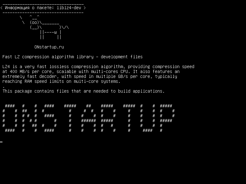 liblz4-dev — Быстрая библиотека алгоритмов сжатия LZ - файлы разработки