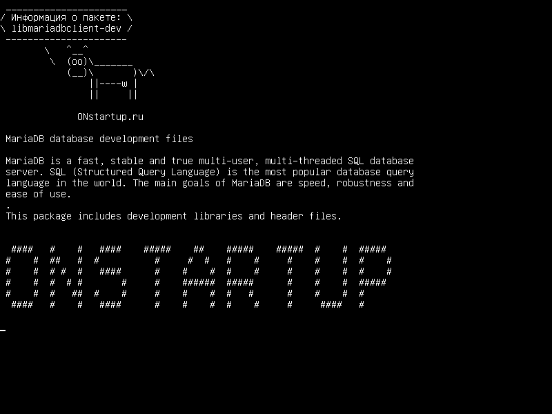 libmariadbclient-dev — Файлы разработки базы данных MariaDB