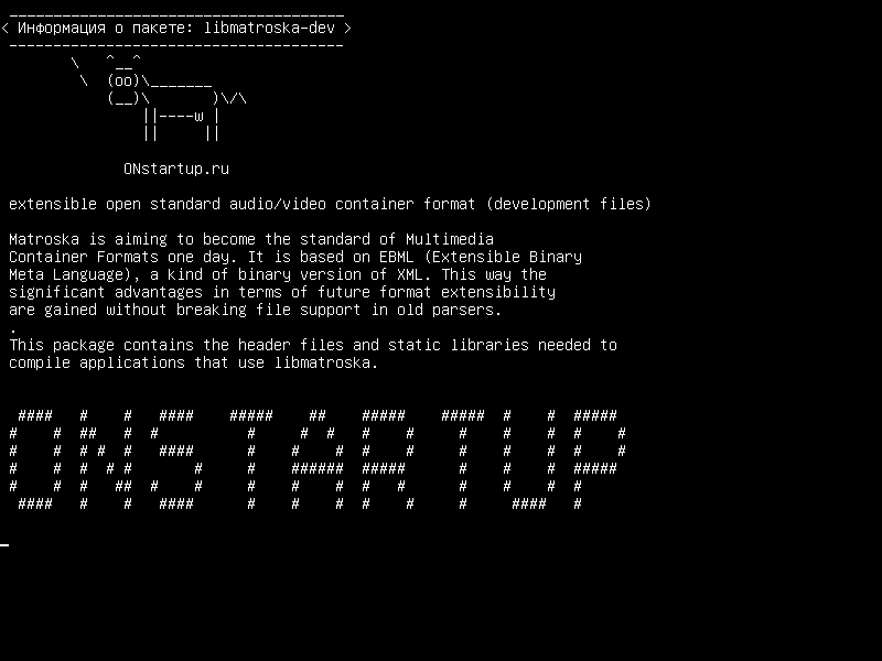 libmatroska-dev — расширяемый открытый стандартный формат аудио / видеоконтейнера (файлы разработки)