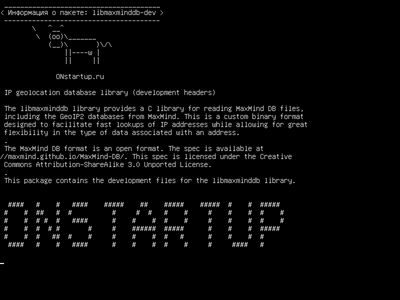 libmaxminddb-dev — Библиотека геолокации IP-адресов (заголовки разработки)