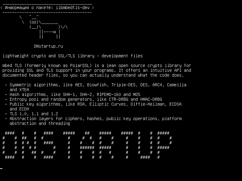 libmbedtls-dev — легкая криптография и библиотека SSL / TLS - файлы разработки