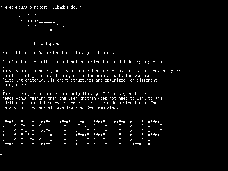 libmdds-dev — Многомерная структура библиотеки данных - заголовки
