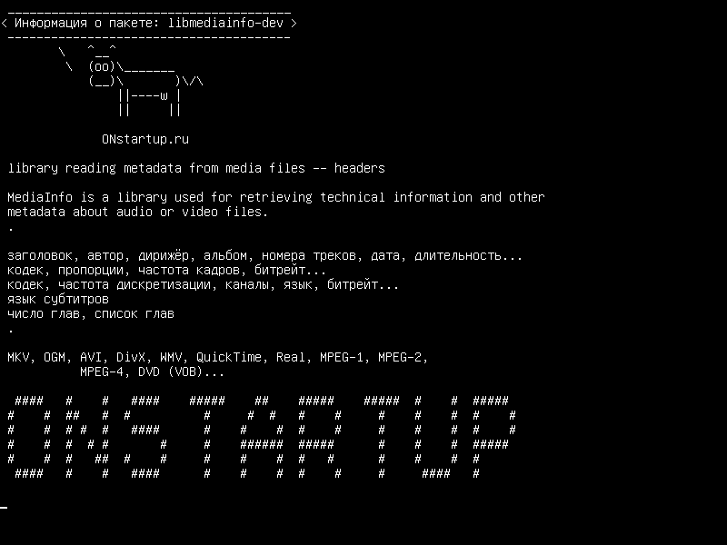 libmediainfo-dev — библиотека чтения метаданных из медиафайлов - заголовки