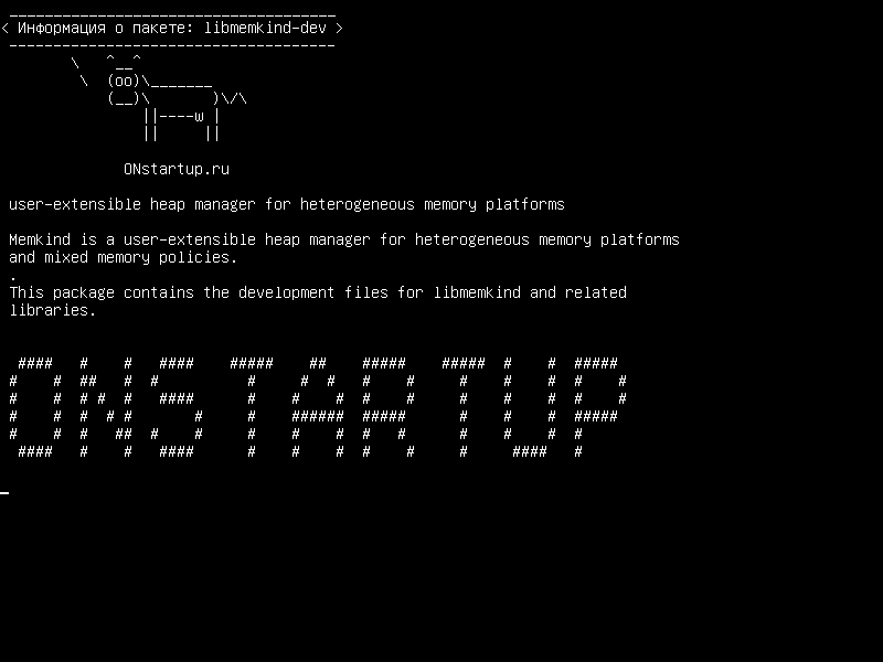 libmemkind-dev — пользовательский менеджер кучи для гетерогенных платформ памяти