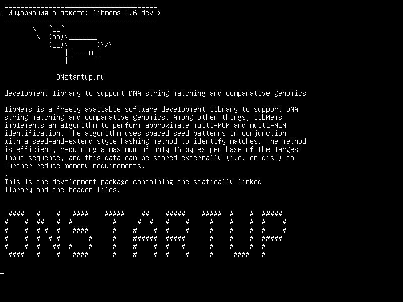libmems-1.6-dev — библиотека разработки для поддержки соответствия последовательности ДНК и сравнительной геномики