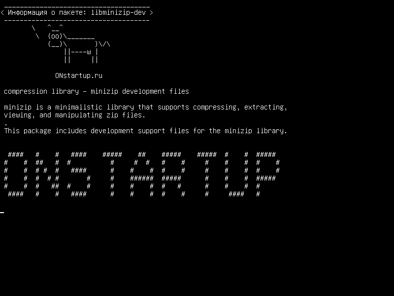 libminizip-dev — библиотека сжатия - файлы разработки minizip