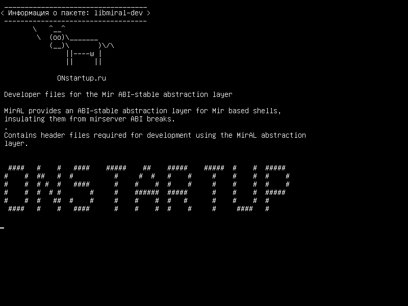 libmiral-dev — Файлы разработчиков для уровня абстракции Mir ABI-stable