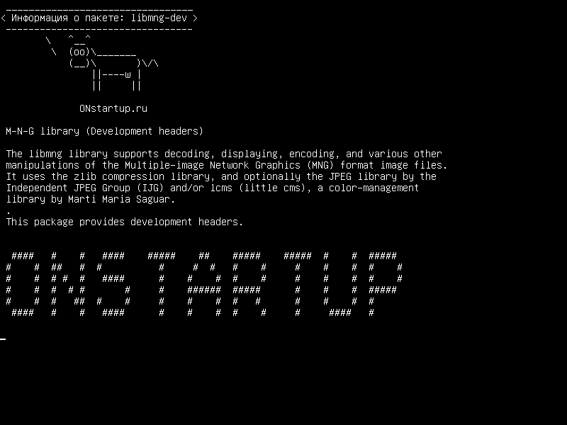 libmng-dev — Библиотека M-N-G (заголовки разработки)