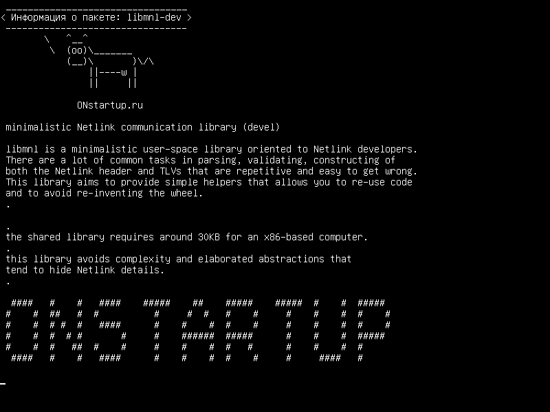 libmnl-dev — минималистическая библиотека связи Netlink (devel)