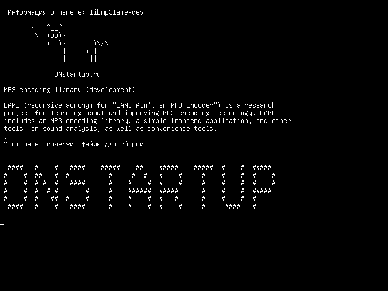 libmp3lame-dev — Библиотека кодирования MP3 (разработка)