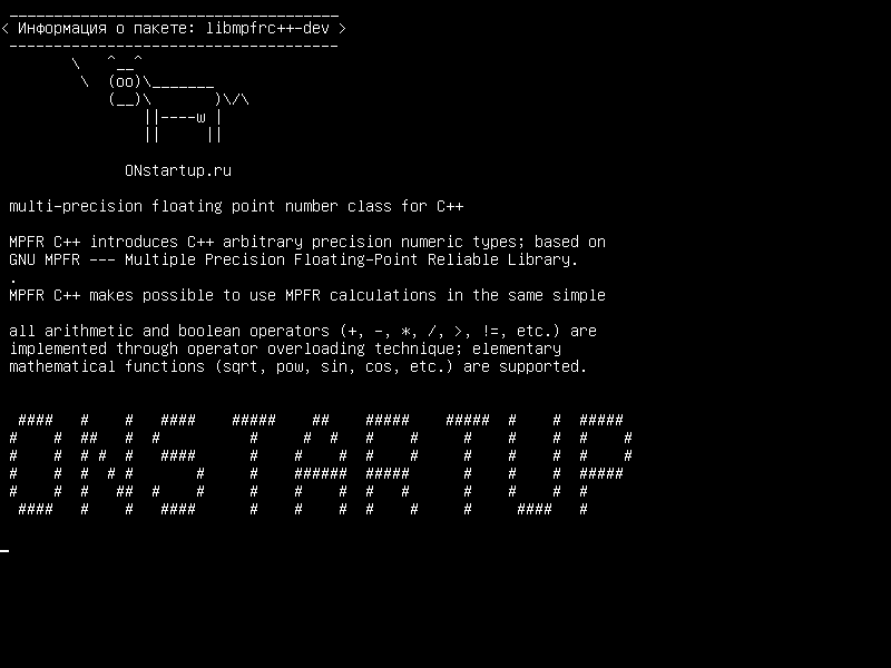 libmpfrc++-dev — многоточечный класс чисел с плавающей запятой для C++