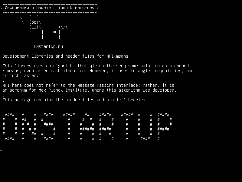 libmpikmeans-dev — Библиотеки разработки и файлы заголовков для MPIKmeans