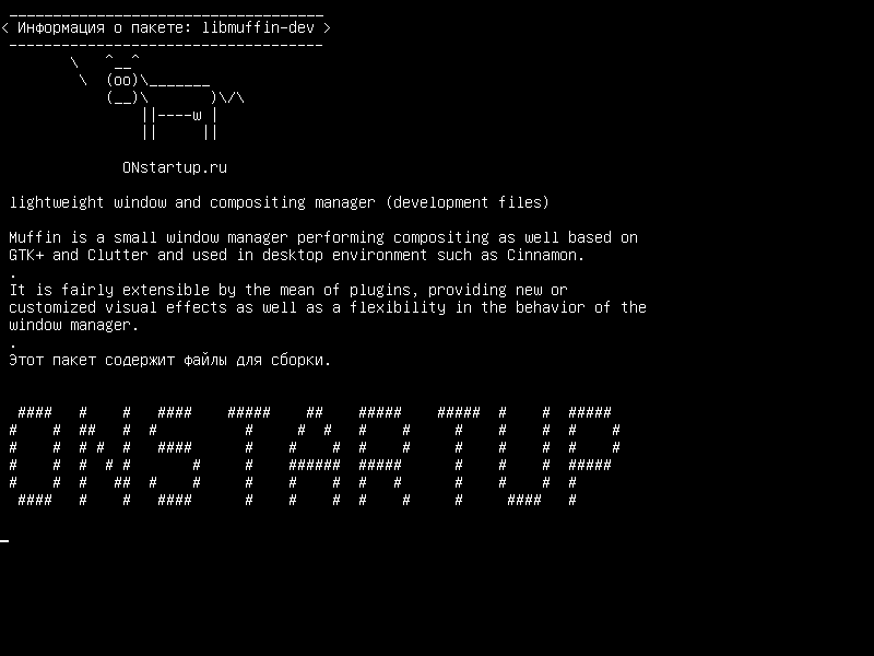 libmuffin-dev — легкий менеджер окон и компоновки (файлы разработки)