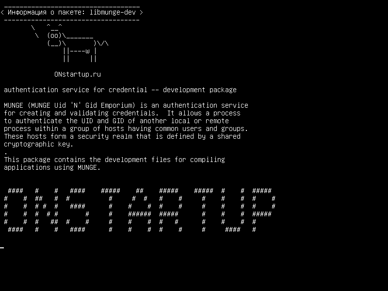 libmunge-dev — служба проверки подлинности для учетных данных - пакет разработки