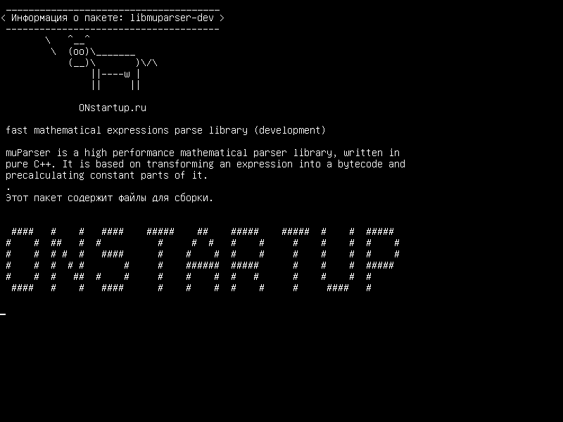 libmuparser-dev — библиотека быстрого анализа математических выражений (разработка)