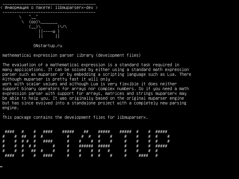 libmuparserx-dev — математическая библиотека парсера выражения (файлы разработки)