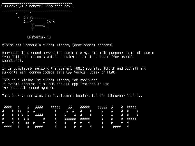 libmuroar-dev — Минимальная клиентская библиотека RoarAudio (заголовки разработки)
