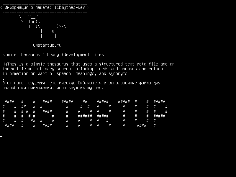 libmythes-dev — простая библиотека тезауруса (файлы разработки)