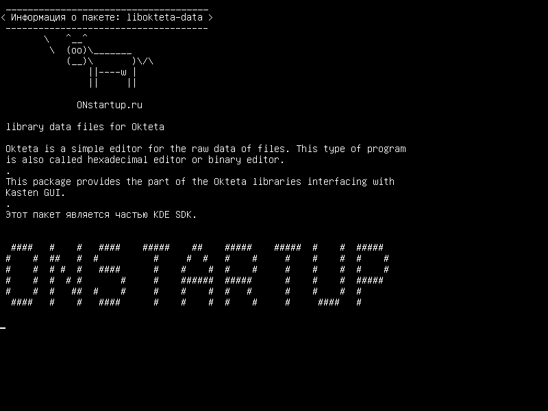 libokteta-data — файлы библиотек для Okteta