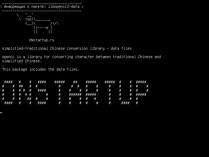 libopencc2-data — упрощенная традиционная китайская библиотека преобразования - файлы данных
