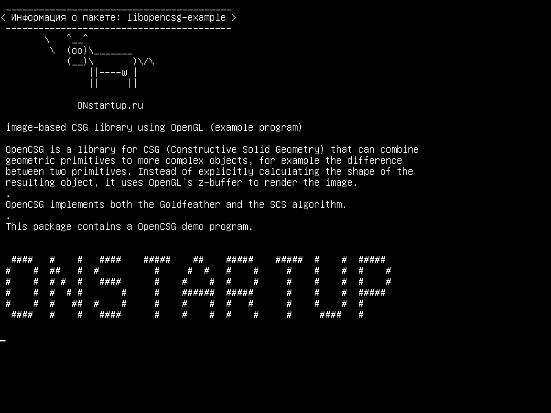 libopencsg-example — библиотеку CSG на основе изображений с использованием OpenGL (пример программы)